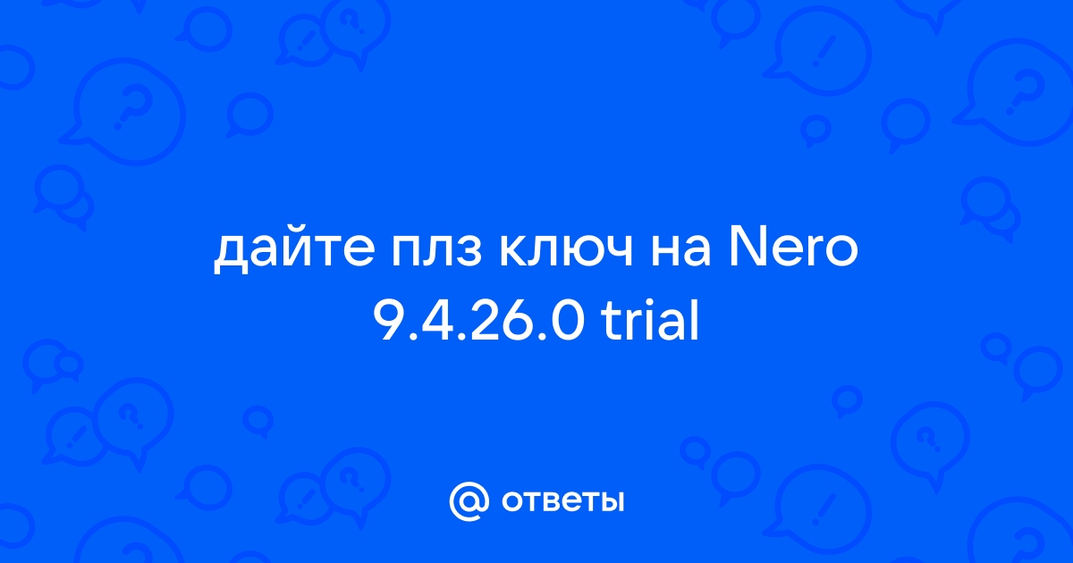 Ошибка чтения в секторе nero