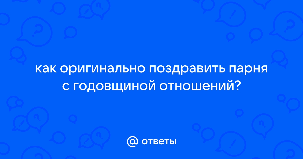 Как оригинально поздравить с днем рождения: лучшие идеи