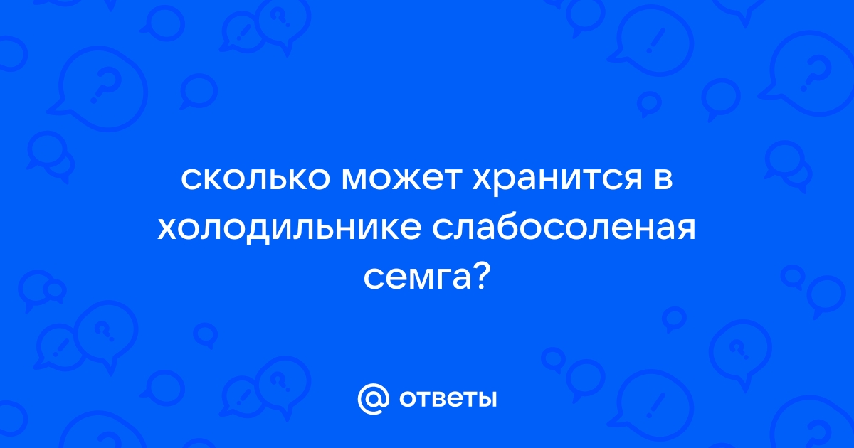 Как правильно хранить семгу после приобретения » Сусеки