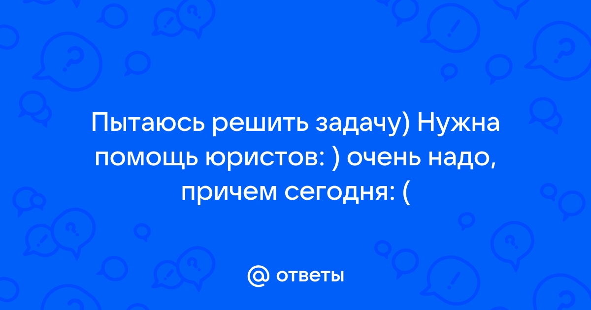 Как извести начальницу и убрать с руководства заговор