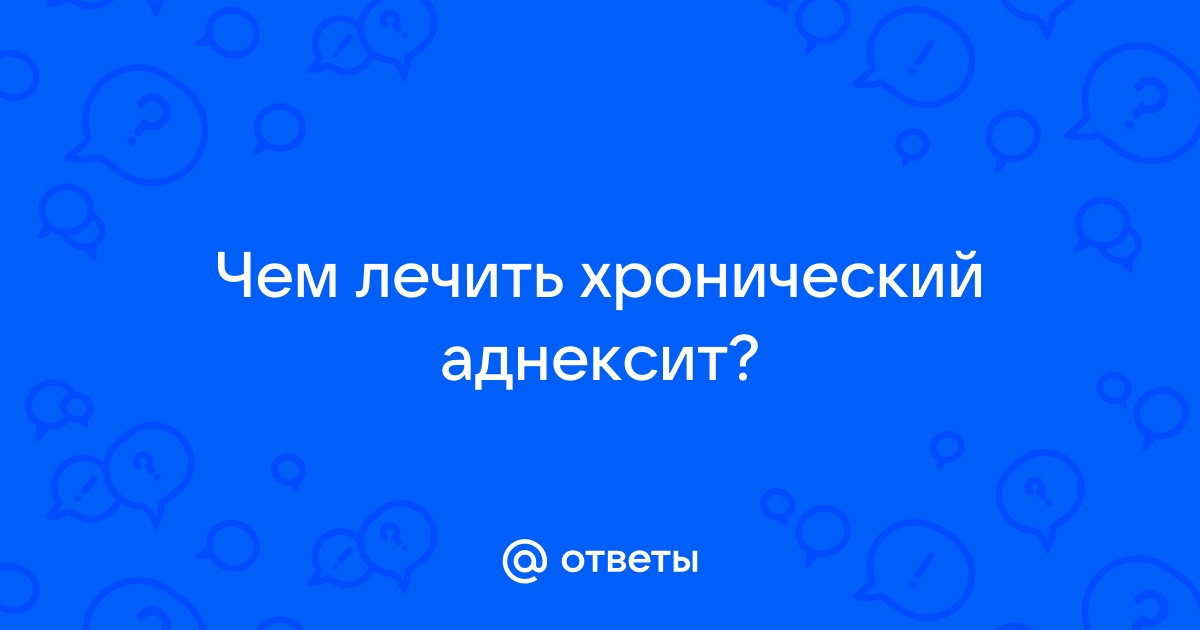 Аднексит — симптомы, диагностика и лечение заболевания в Hadassah