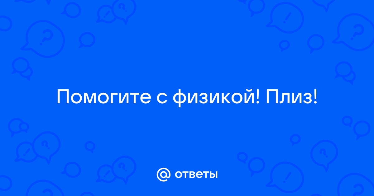 Вычисли минимальный объем подводной части матраса для плавания с загорающим человеком