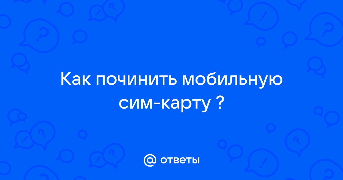 Телефон Не видит сим - карту