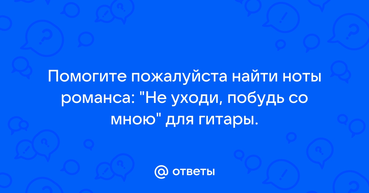 Ты как рояль но я не хочу играть в минор что значит