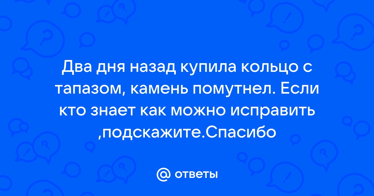 Камень топаз: каких видов и цветов бывает, магические свойства, что такое лондон топаз