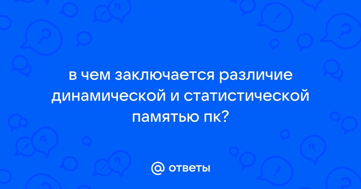 Почему при завершении работы с динамической памятью ее необходимо освободить