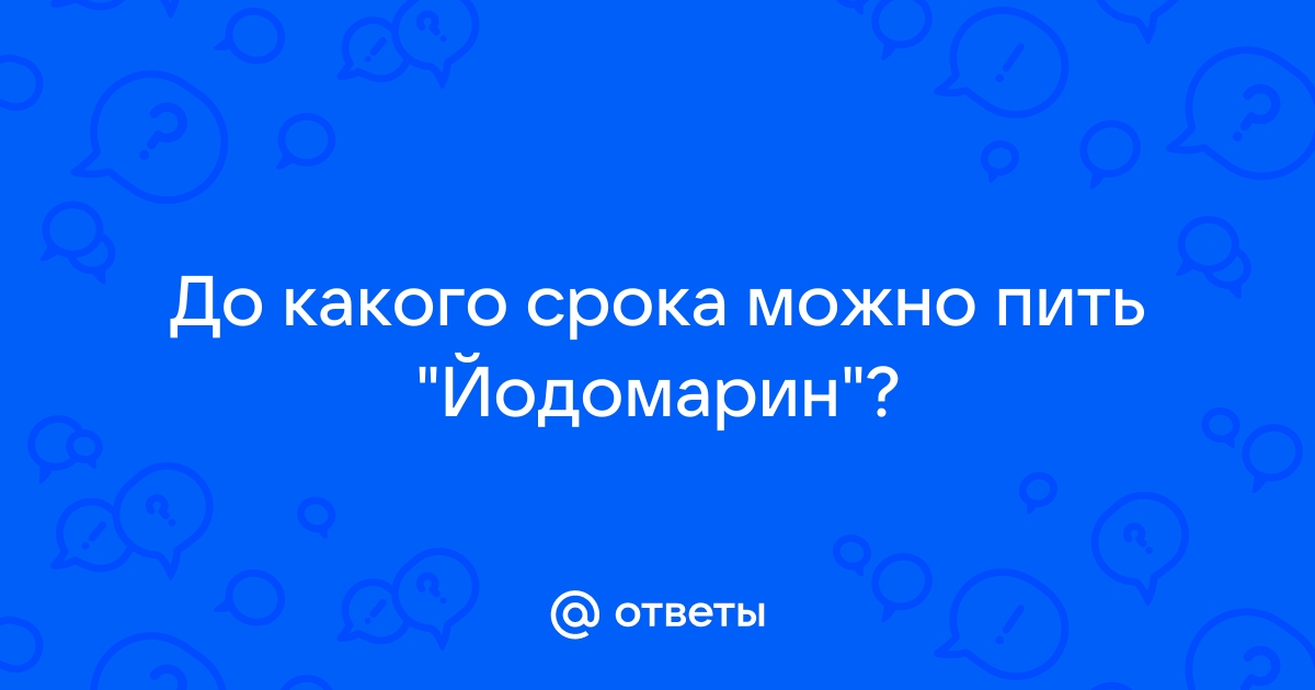 Какую роль играет йод в период беременности?