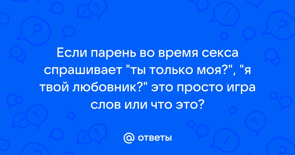 12 вещей, благодаря которым мы с мужем 26 лет вместе