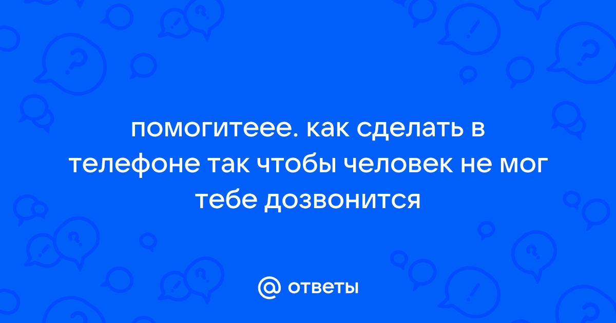 Ты постоянно в своем телефоне ты без него жить не можешь