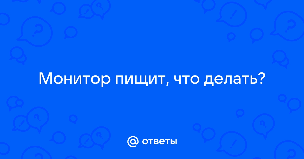 Упал монитор появилось пятно что делать