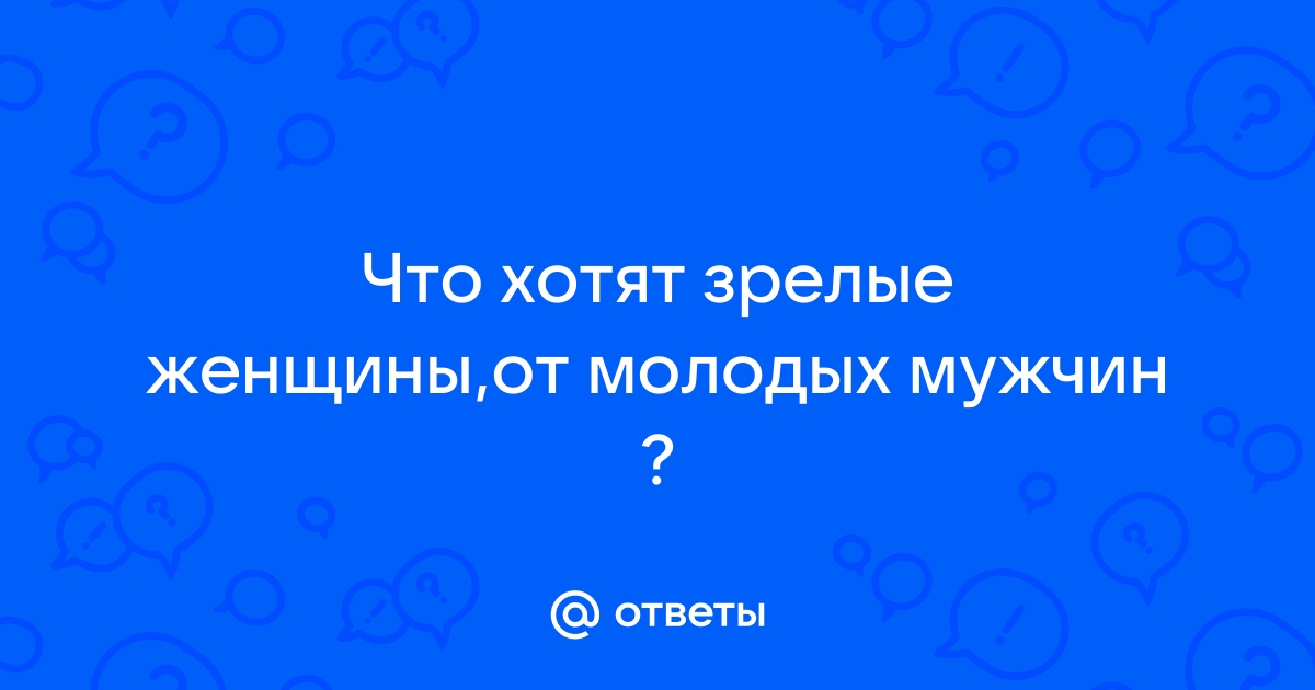 5 советов для мужчин, чего на самом деле хотят женщины