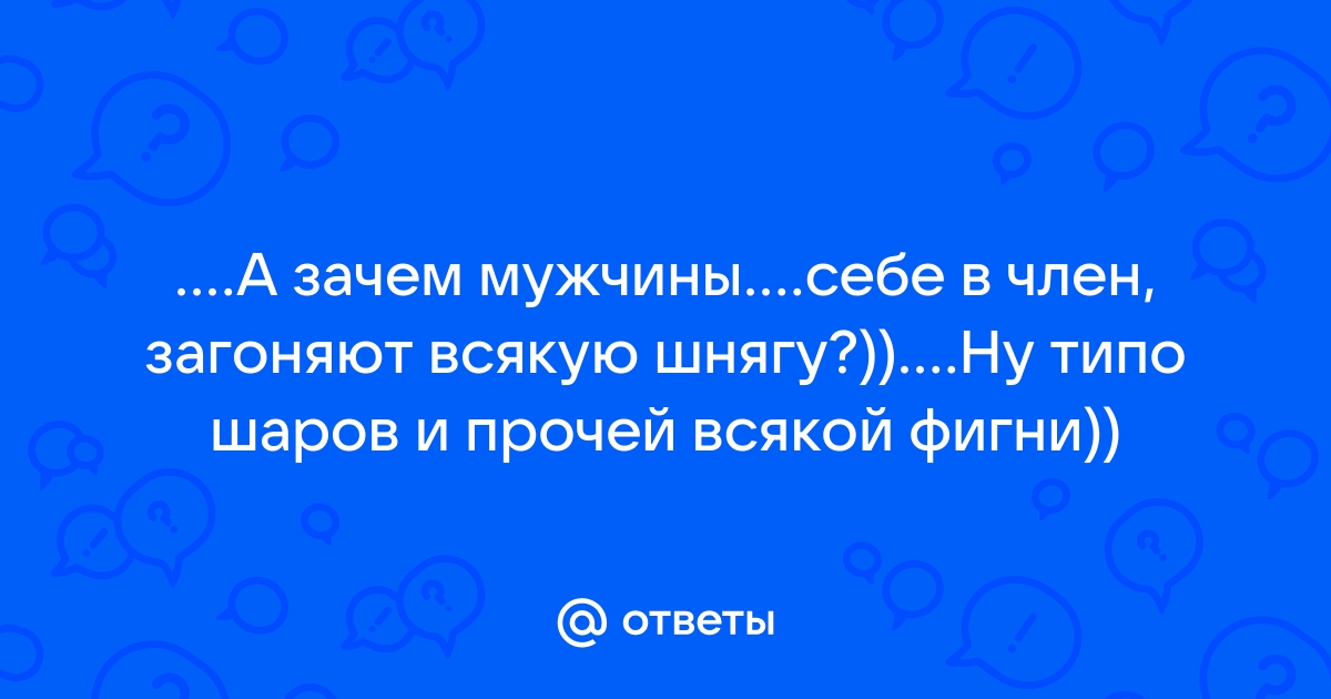 В пизду пихают всякую хуйню. Порно видео в пизду пихают всякую хуйню смотреть онлайн.