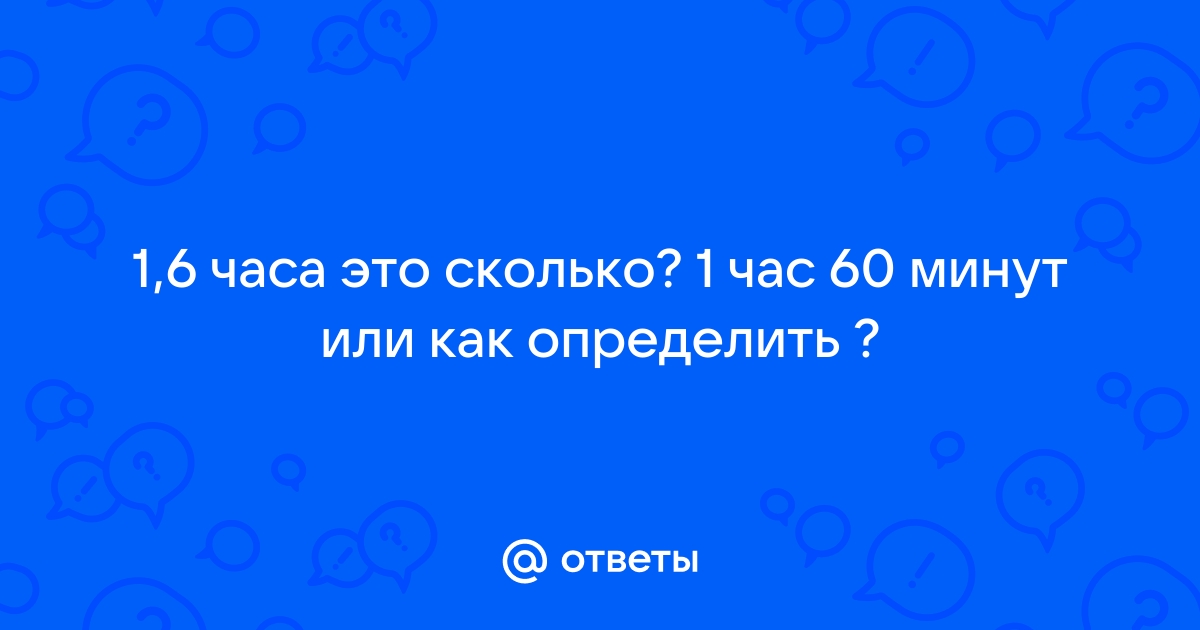 Как получить срок за 60 секунд