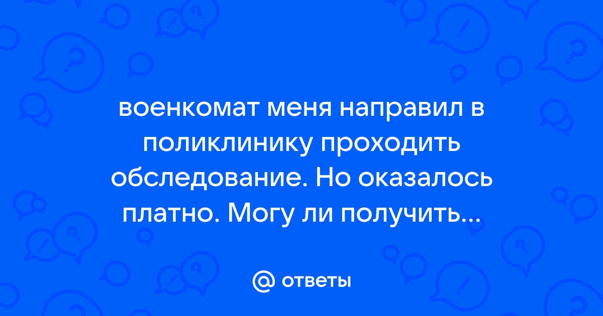 Какие вопросы задают психиатры на комиссии на работу мвд