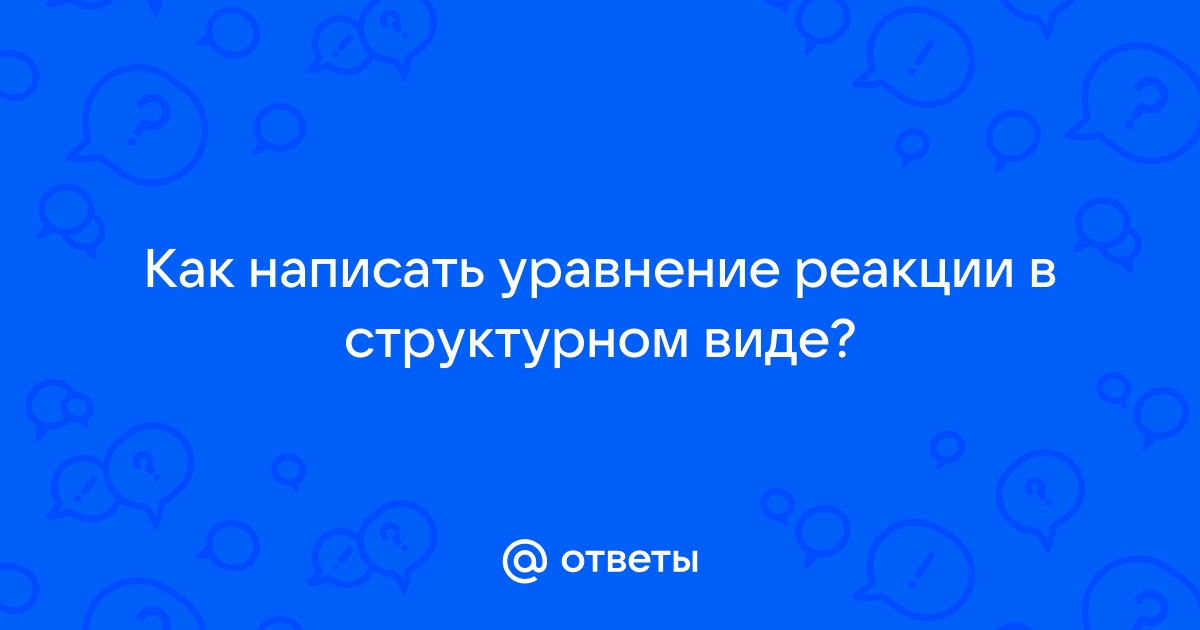 В структурном плане страховой рынок может быть представлен в аспектах тест с ответами