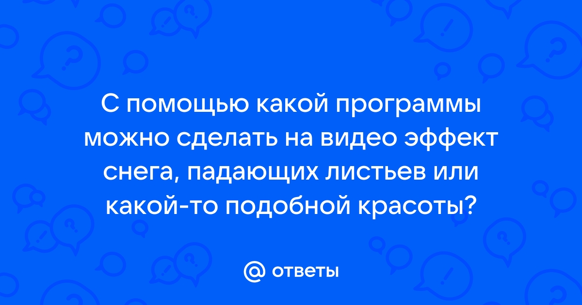 С помощью какой программы осуществляется несанкционированное воздействие на информацию макрос вирус