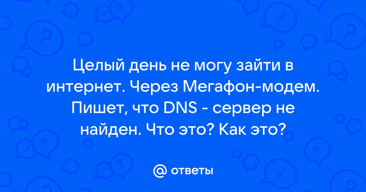 Не могу зайти в личный кабинет мегафон