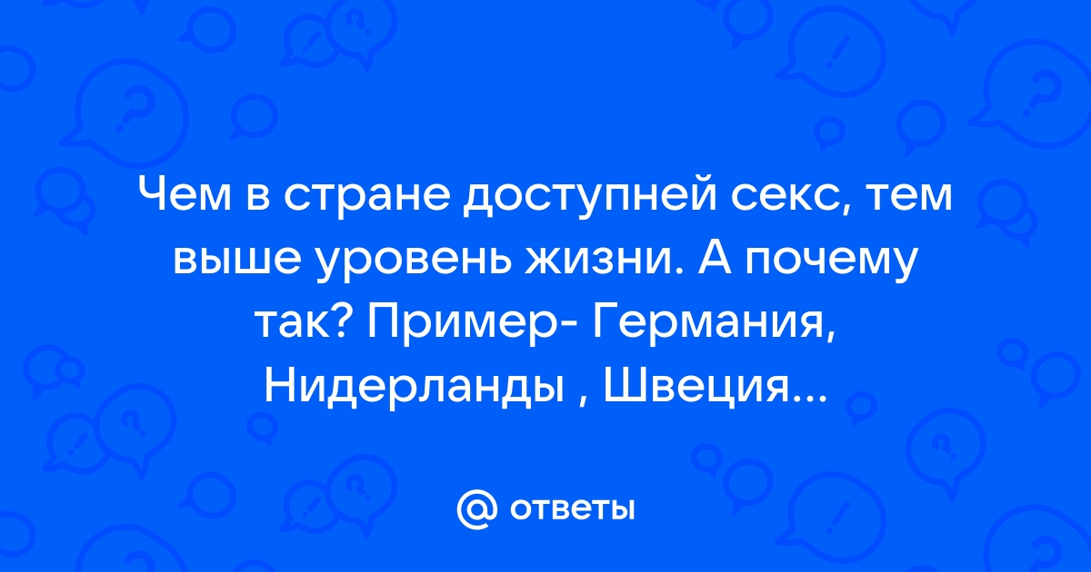 «Главный атрибут хорошего секса — эмоциональная близость»: сексолог Олег Машкин