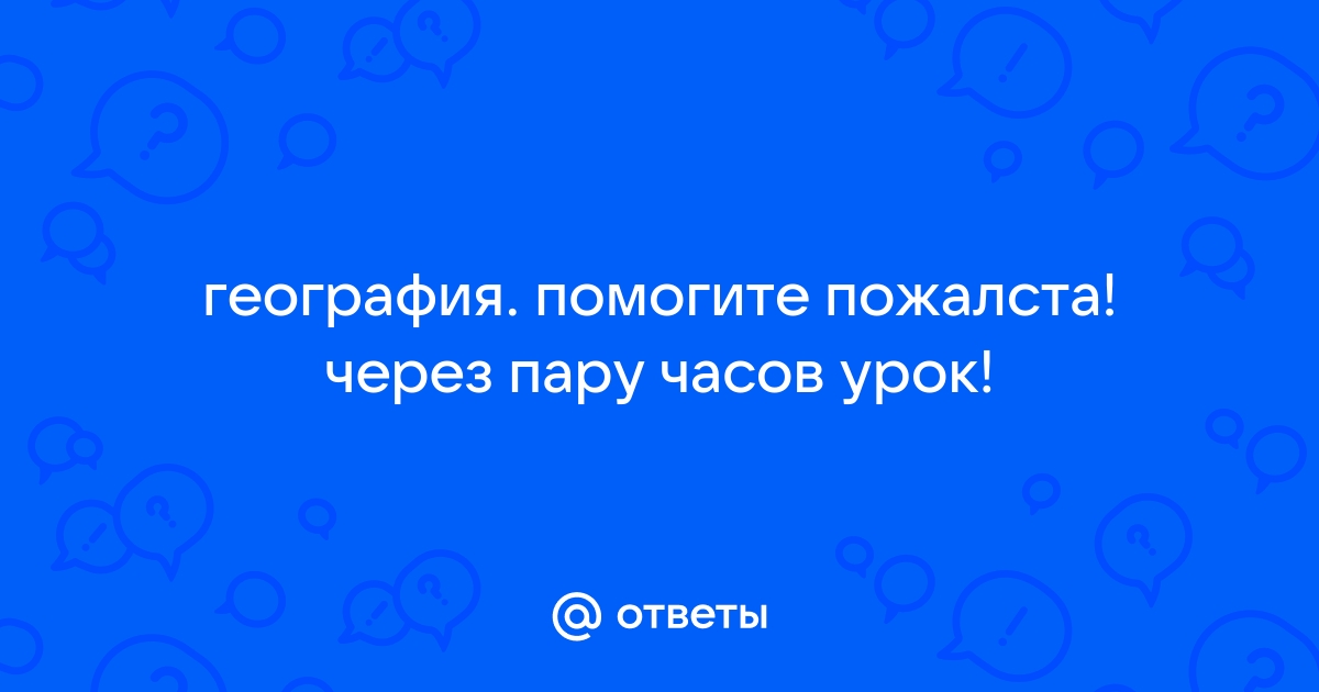 Страны Юго-Западной Азии. Полезные ископаемые. Мертвое море