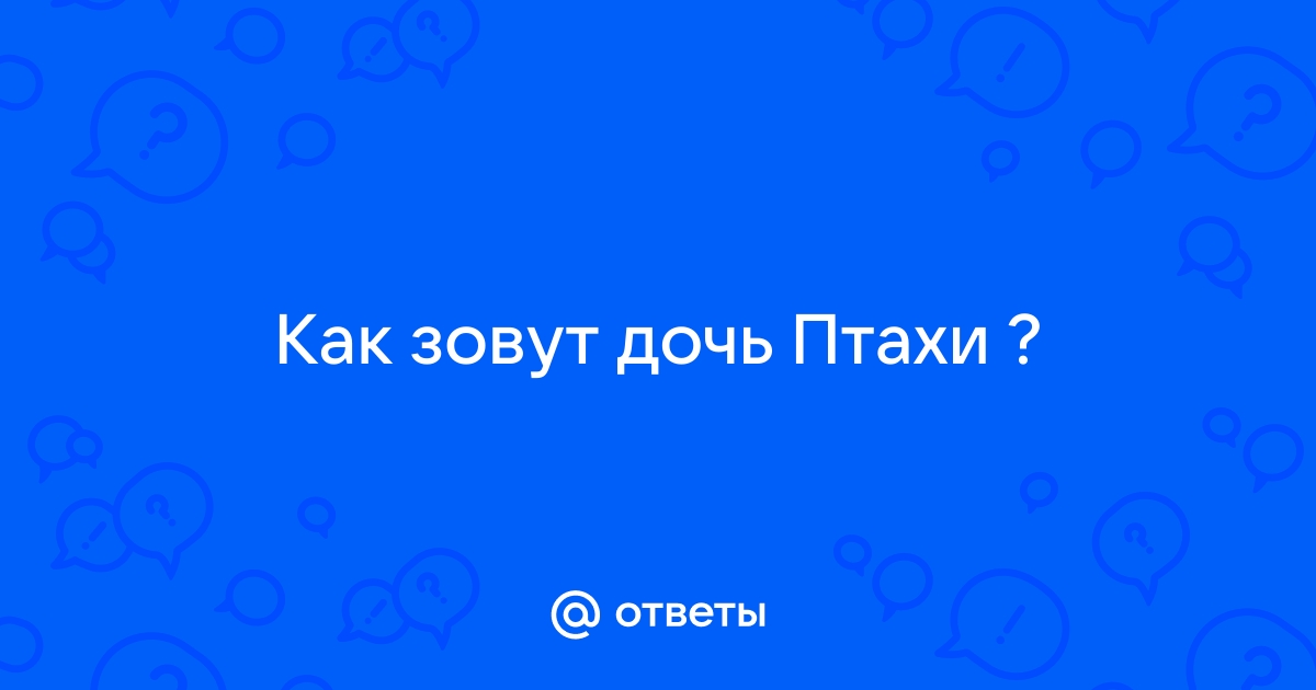 Хочу назвать дочь