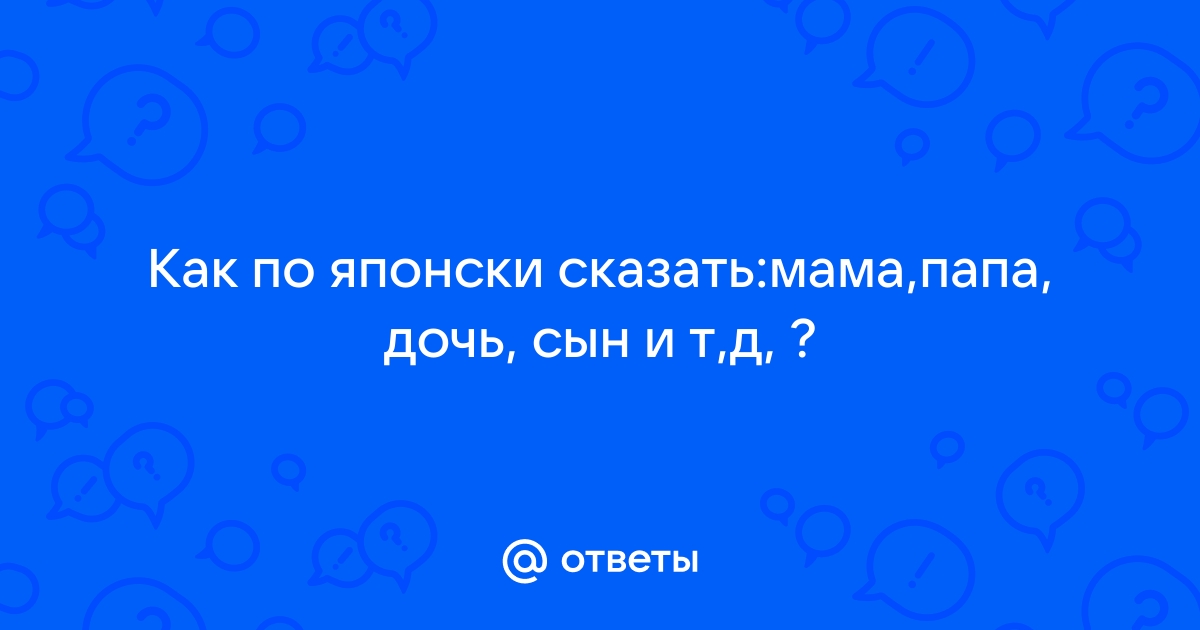 Как сказать маме что ты разбил телефон чтобы она не ругалась