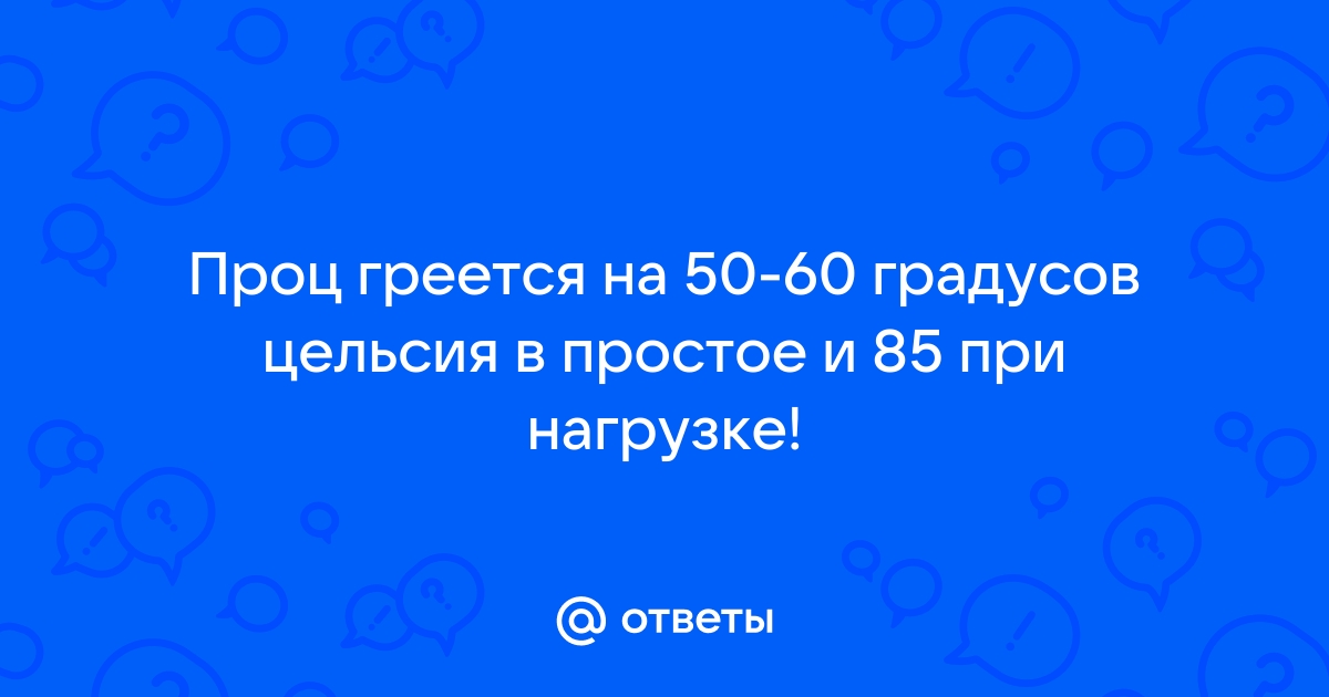 При 60 градусах видеокарта отключается