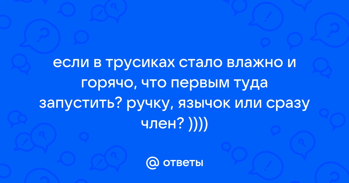 Жена не успела снять трусики, как получила хуй в сочную пизду от первого лица