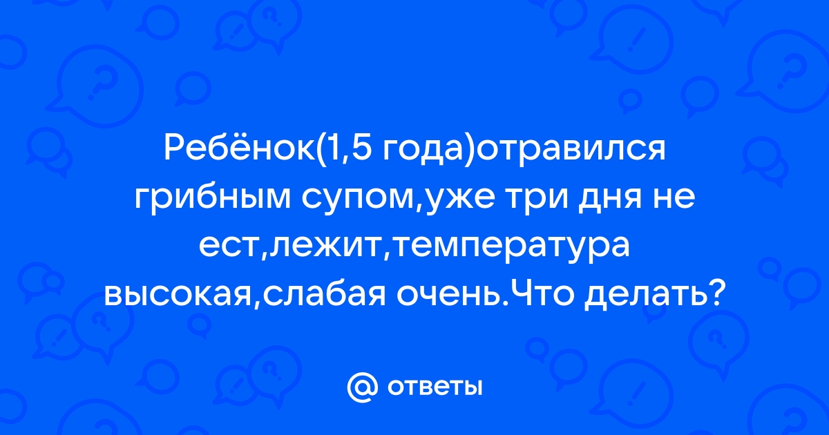 Пищевое отравление: куда обращаться и как получить компенсацию