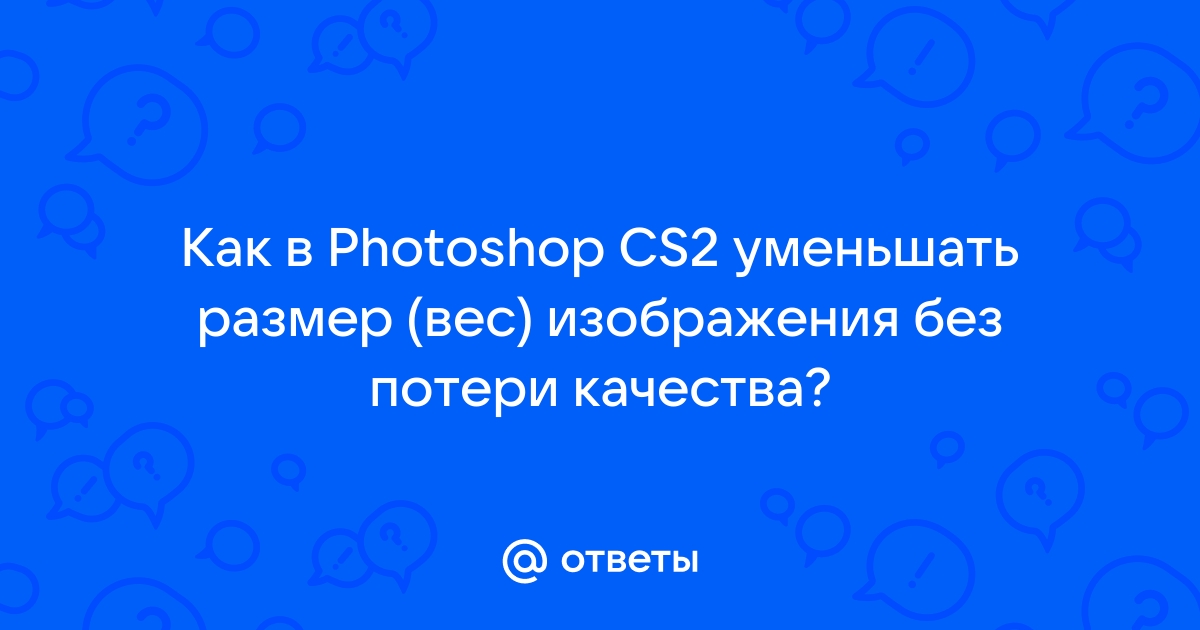 Плотность больше точек фотошоп