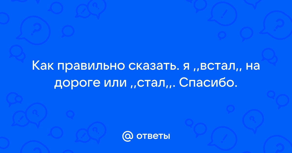 Скажете или скажите как правильно