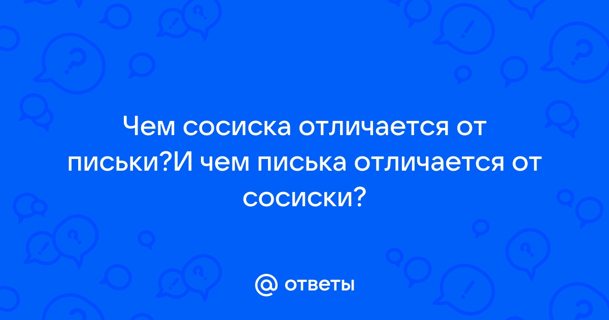 Любительница сосисок не прогадала с выбором, и взяла на клык крупный размер