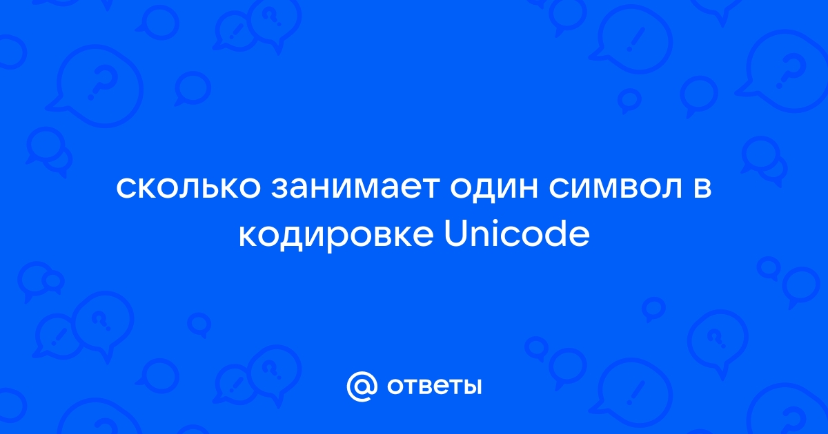 Какой символ заменяет только один символ в имени файла