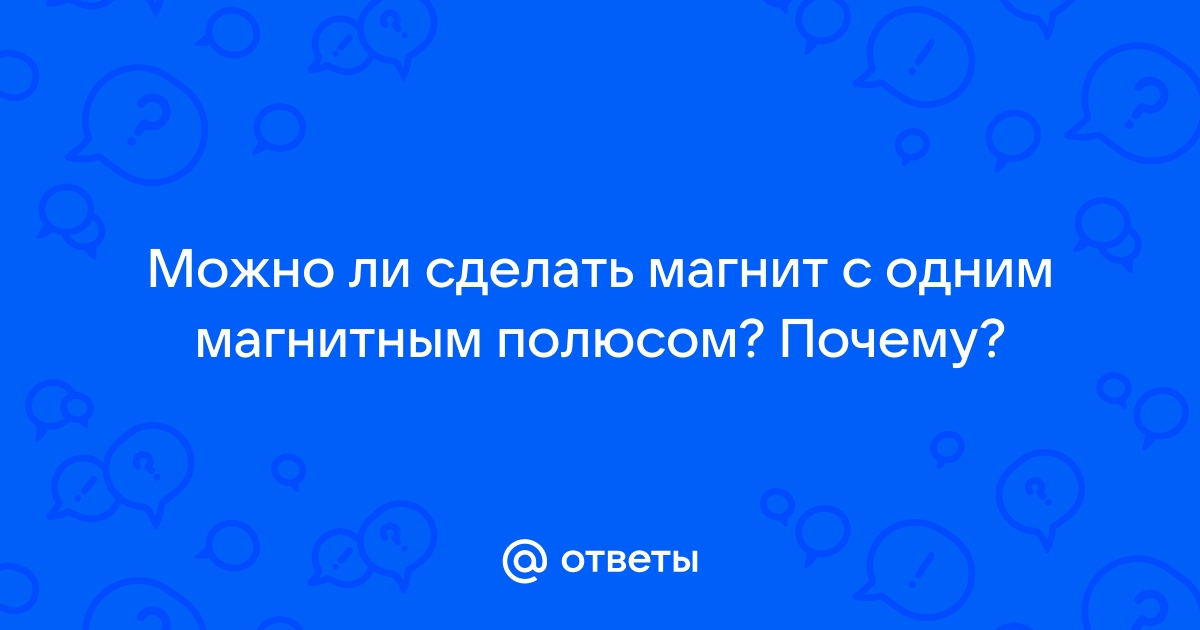 Магнит-заготовка пруток х13 мм, AlNiCo 5, LNG40 | Краснодар, Ростов-на-Дону