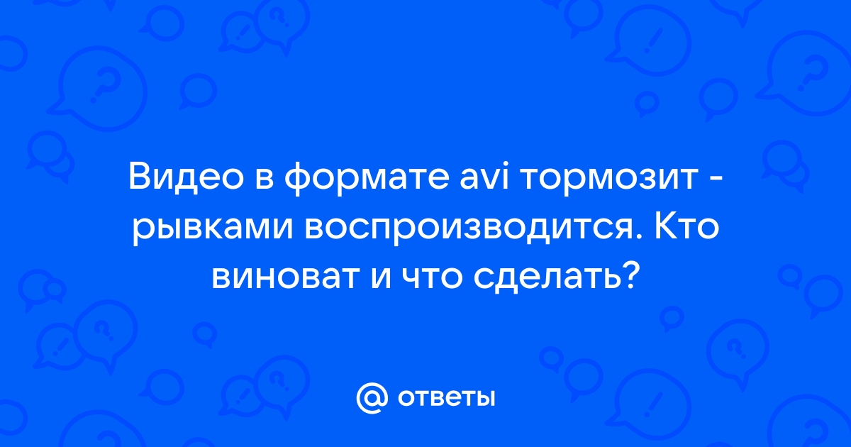 Если звук в беспроводных наушниках пропадает или воспроизводится с искажениями