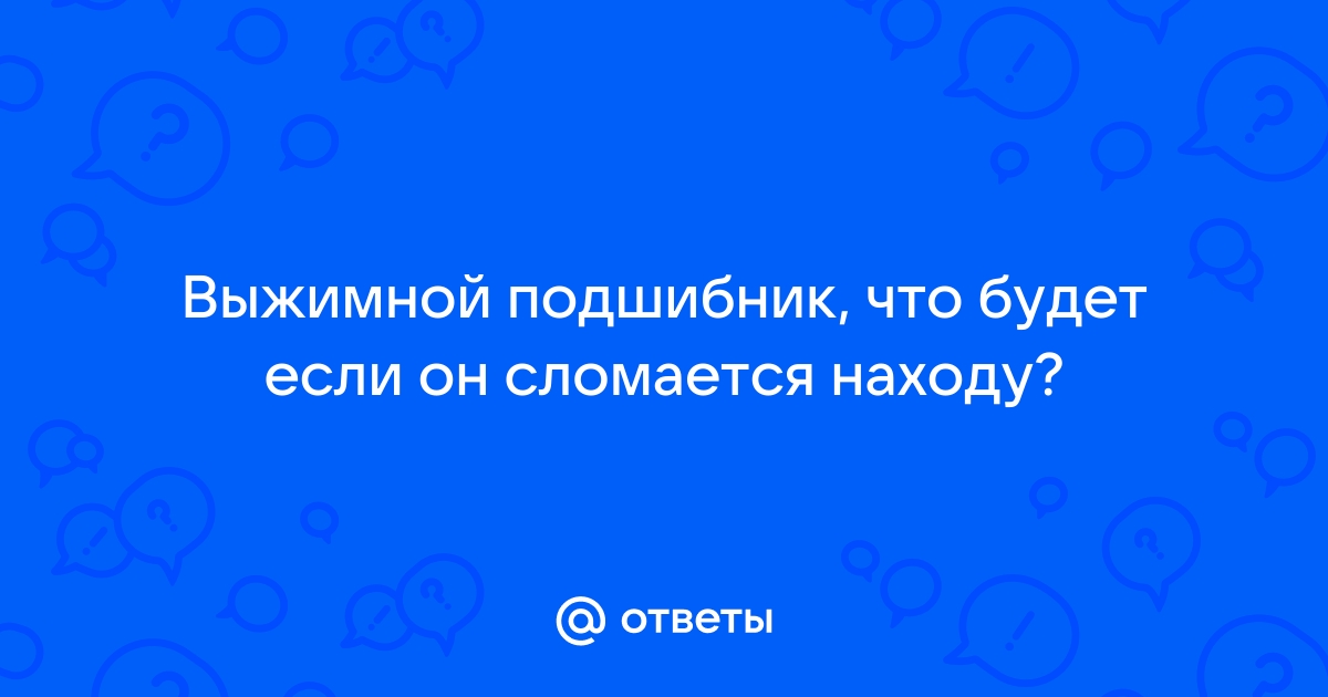 Что такое закрепление по в мейзу