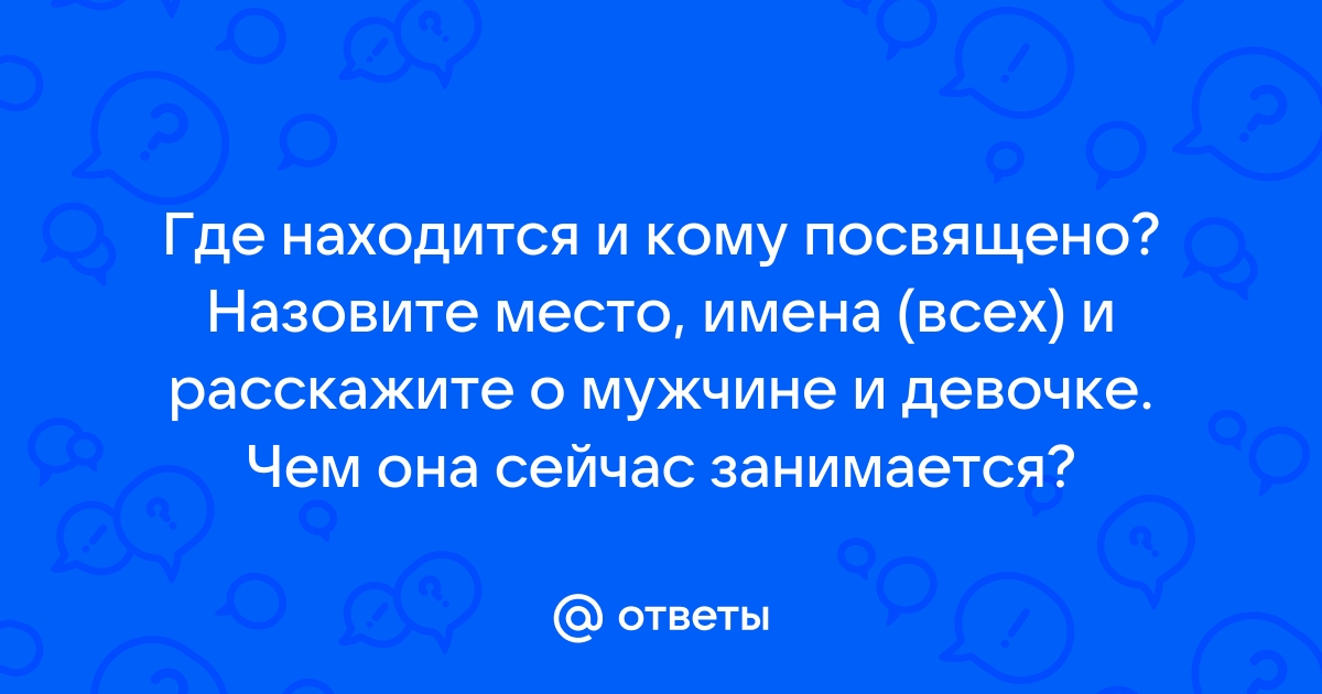 Посвященными называют