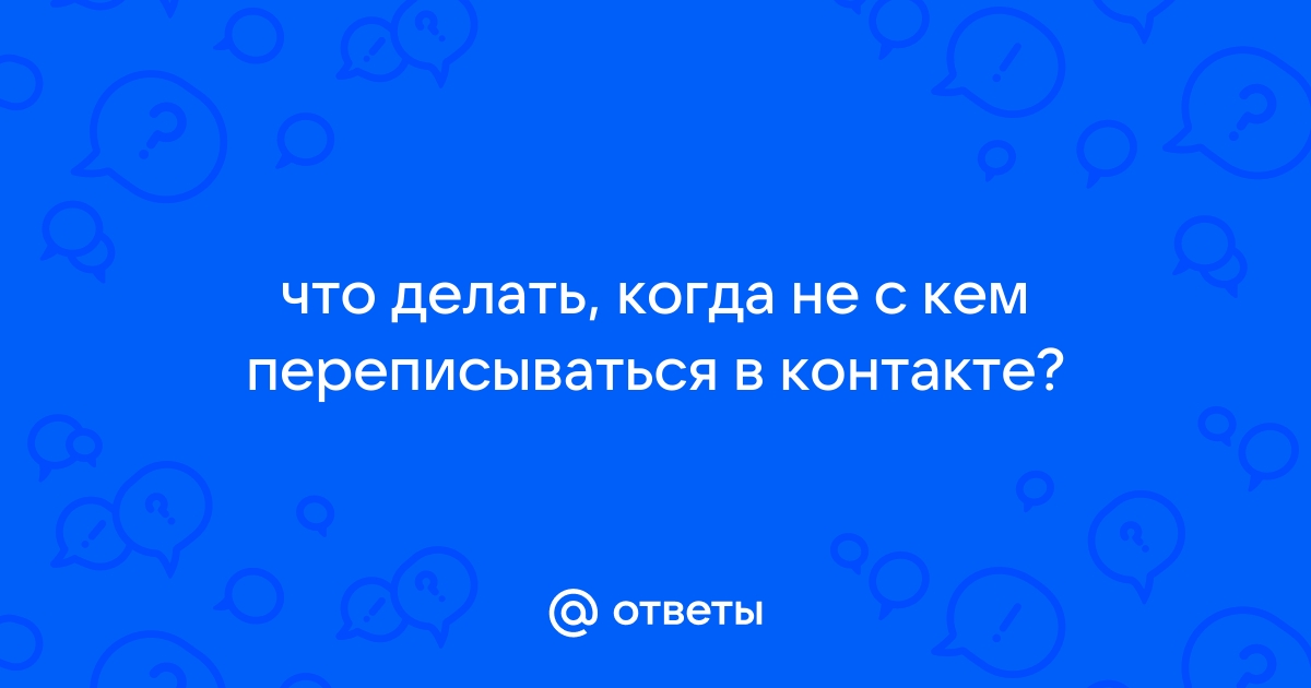 Как узнать с кем переписывается человек в мамбе без доступа к телефону