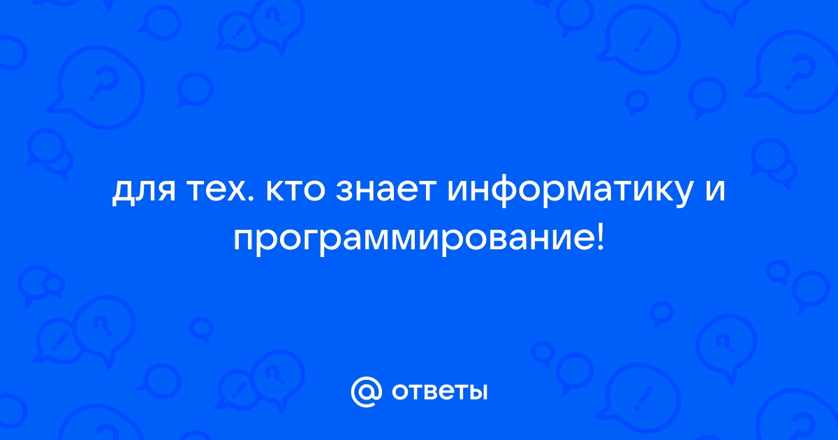 Является ли компьютер интеллектуальным ответ на английском