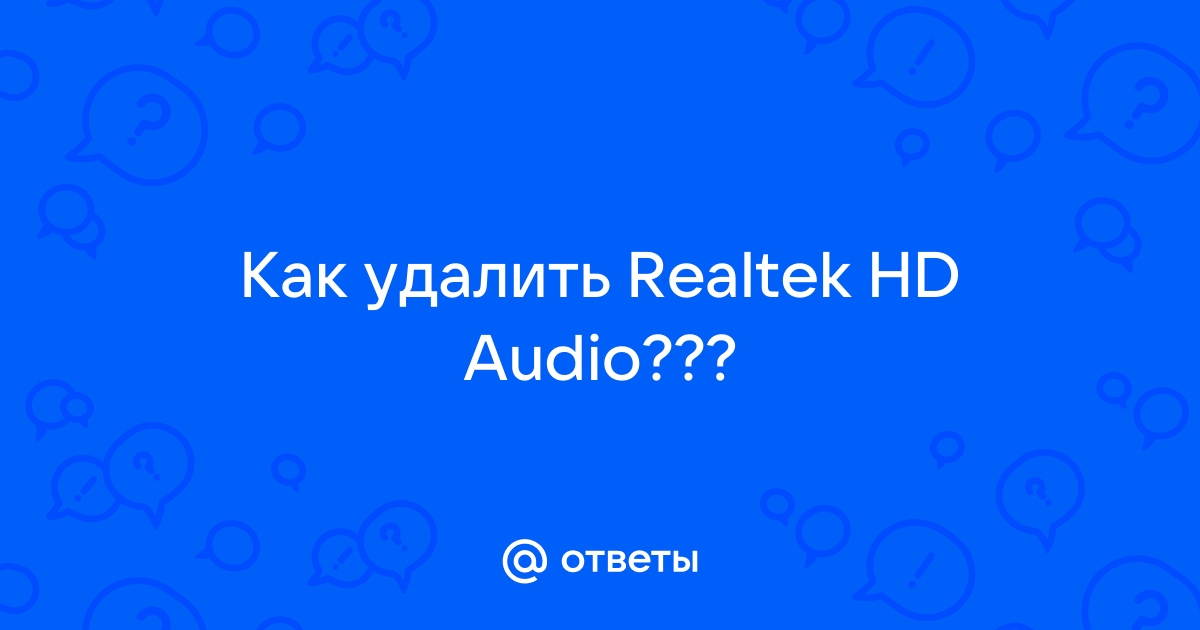 Что такое линейный вход realtek