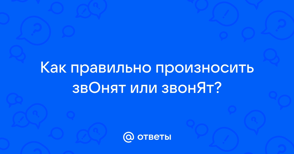 Как правильно произносится хендай