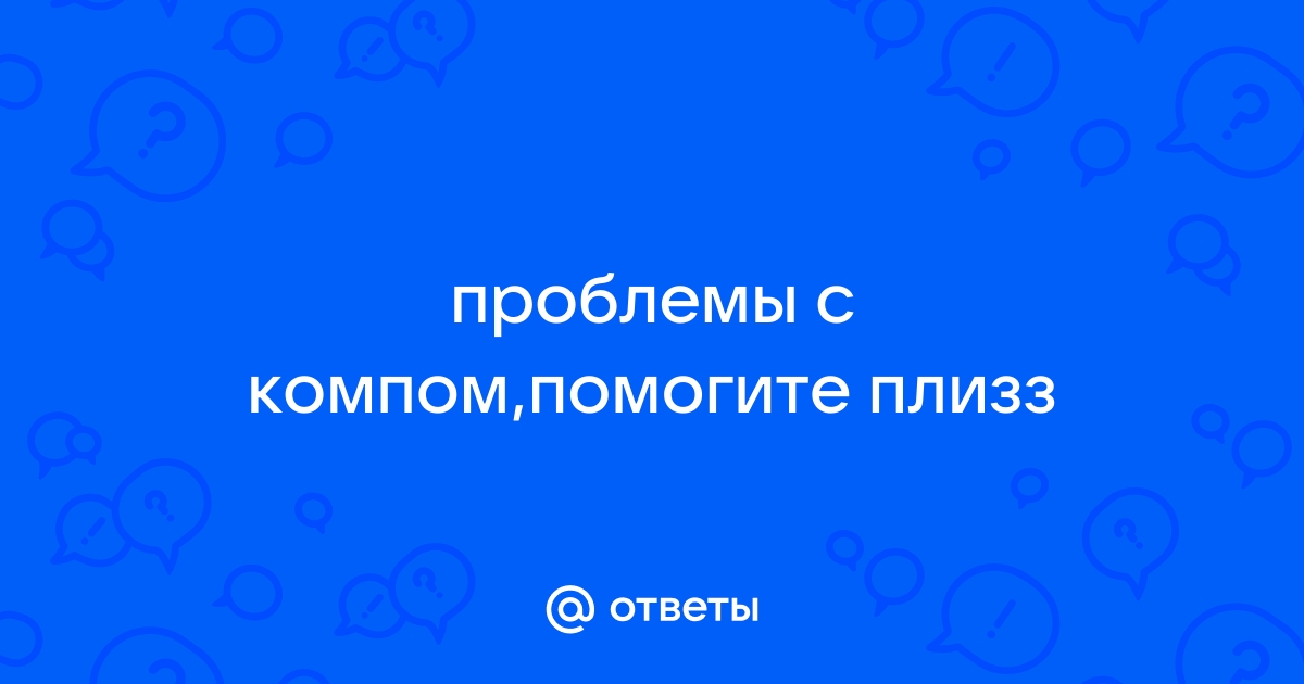 Что может произойти в случае недоступности критически важной компьютерной системы