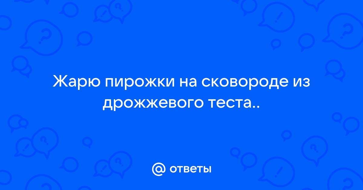 Почему пирожки получились сухими: что делать