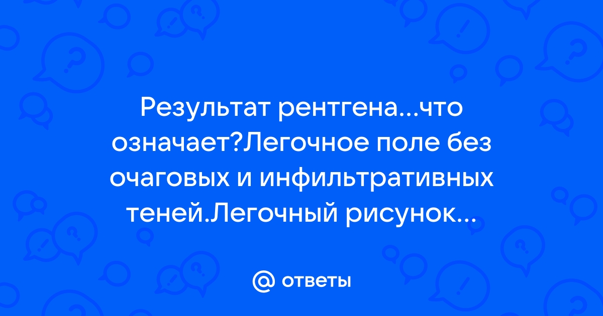 Стромальный рисунок усилен что значит