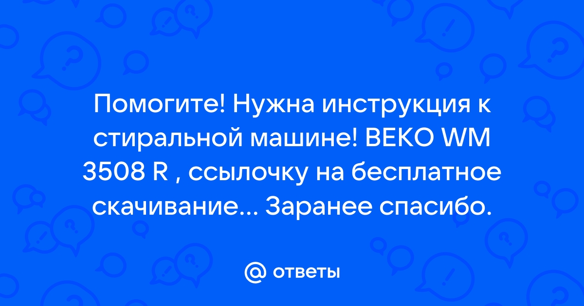 Тэн 1900 w для стиральной машины Beko(Беко) 2863400500 , 1900 W , (Оригинал)