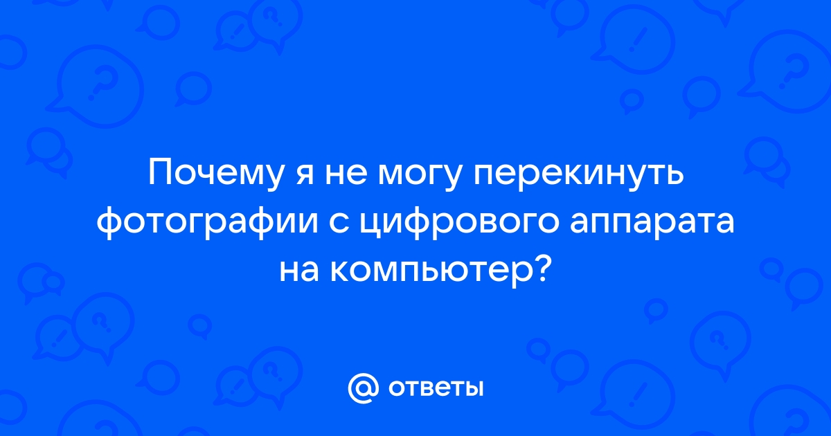 Если я онлайн это не значит что я сижу за компьютером