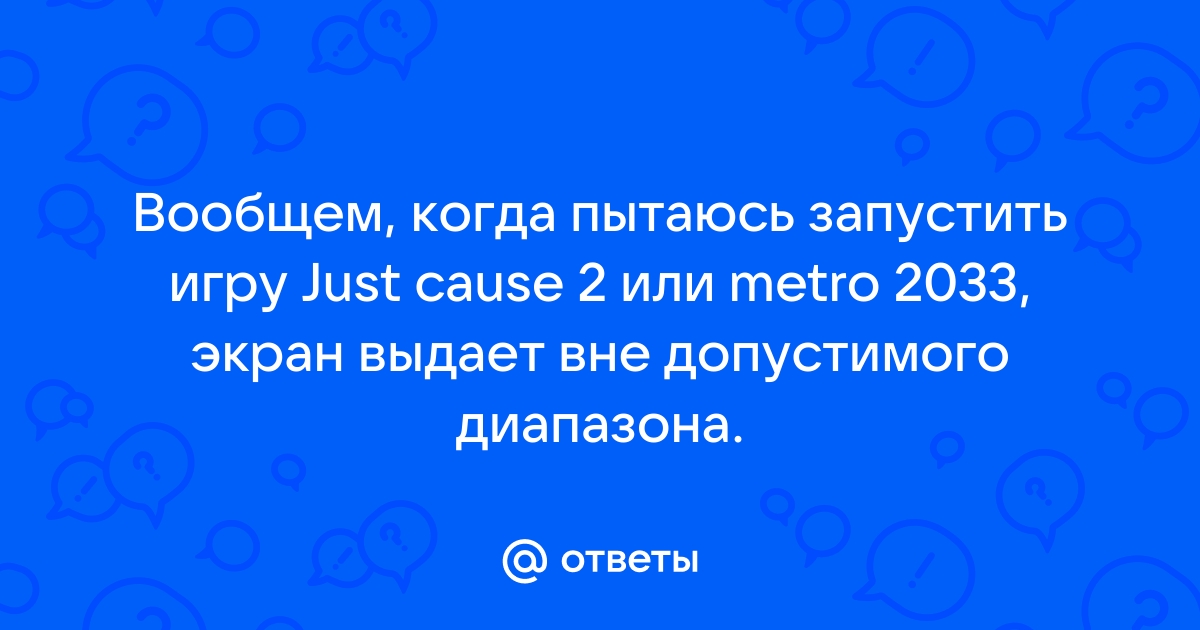 При включении ошибка на мониторе 