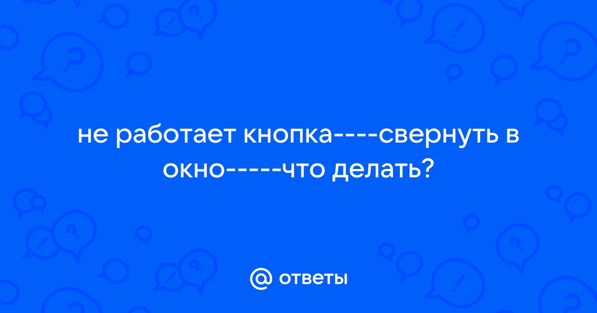 Не работает метод свернуть 1с