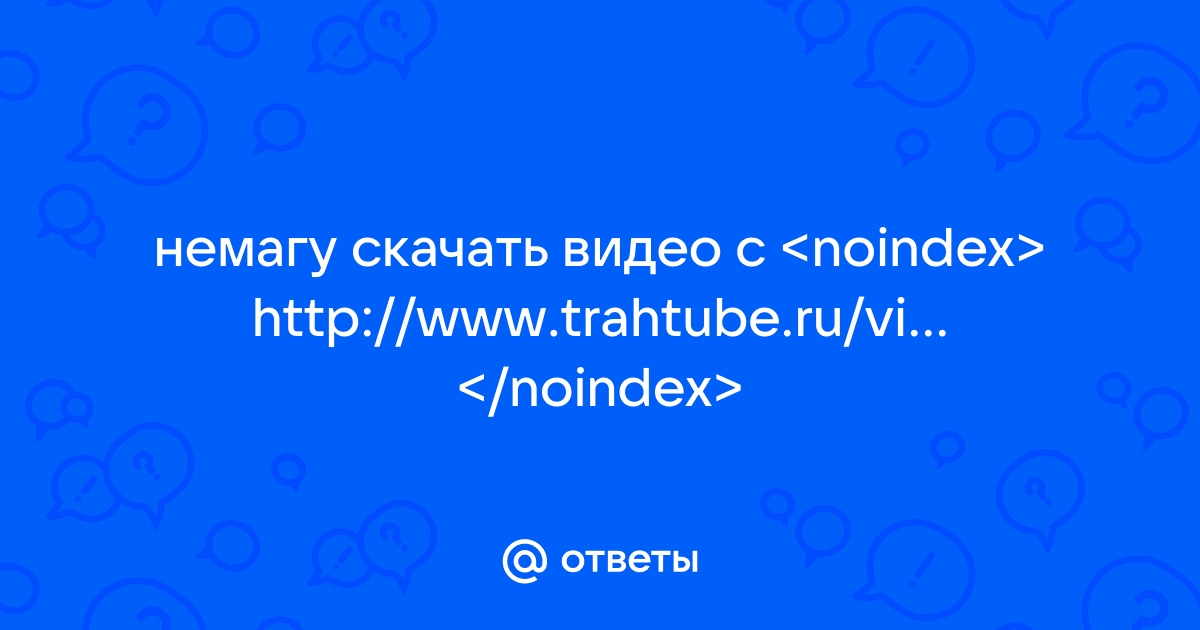 Бесплатное порно на трахтубе минет и мастурбация в трусиках на надувном диване