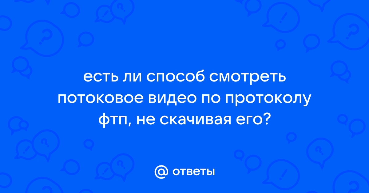 Фтп порно сервер ⭐️ смотреть бесплатно порно роликов