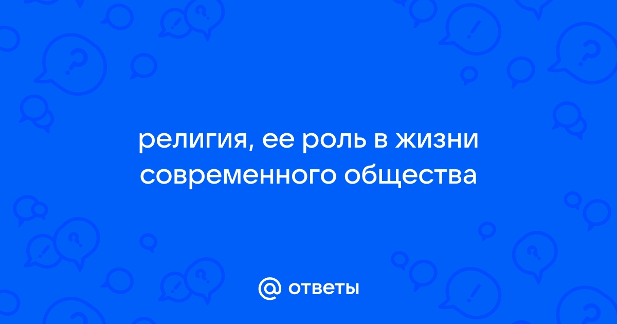 Социология анализ современного общества